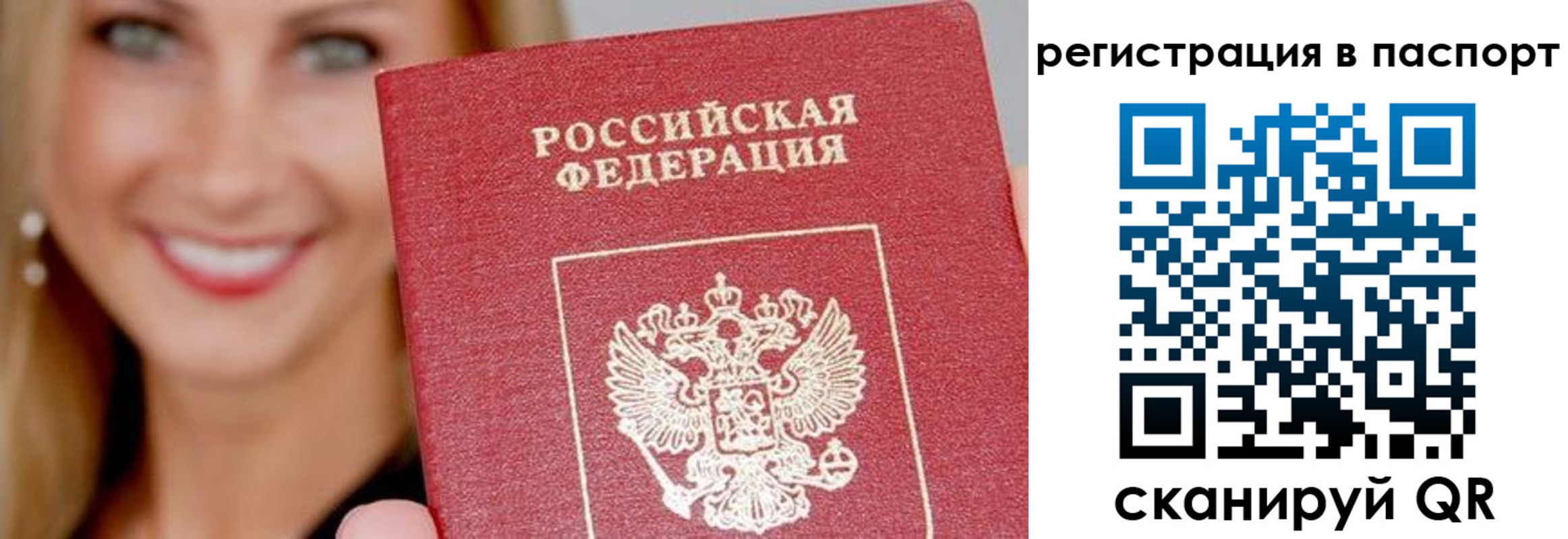 временная регистрация в Туапсе